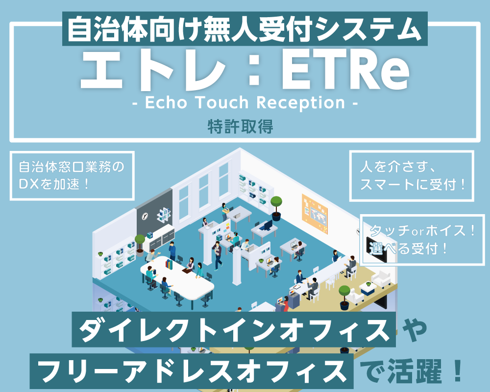 エトレ:ETRe